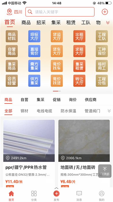經(jīng)營幫平臺3