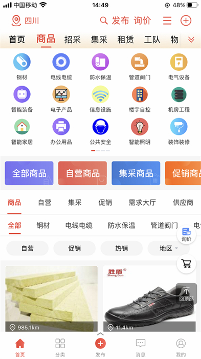 經(jīng)營幫平臺1