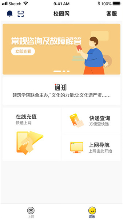 giwifi校園助手 v2.4.1.9 最新版 3