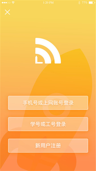 giwifi校園助手 v2.4.1.9 最新版 2