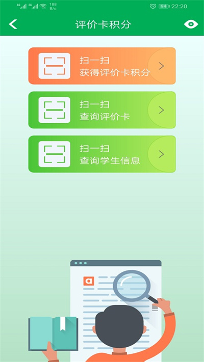 金灣智校家長(zhǎng)端 v4.3.4 安卓版 1