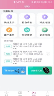 麥咚孕媽 v1.4.0 安卓版 0