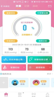 麥咚孕媽 v1.4.0 安卓版 2