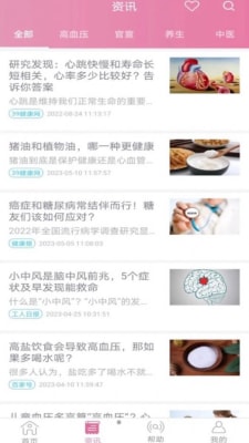 麥咚孕媽 v1.4.0 安卓版 1