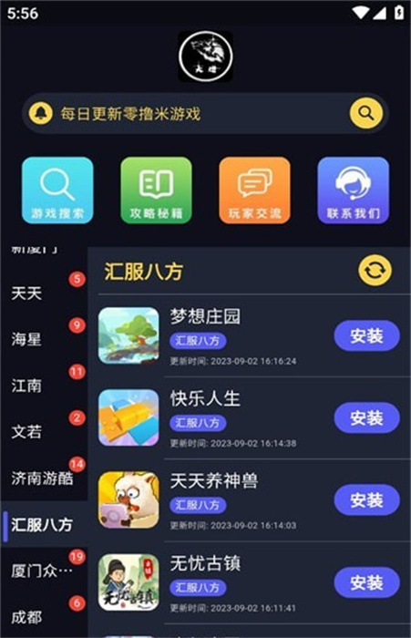 大炮游戲庫 v1.1.8 手機(jī)版 1