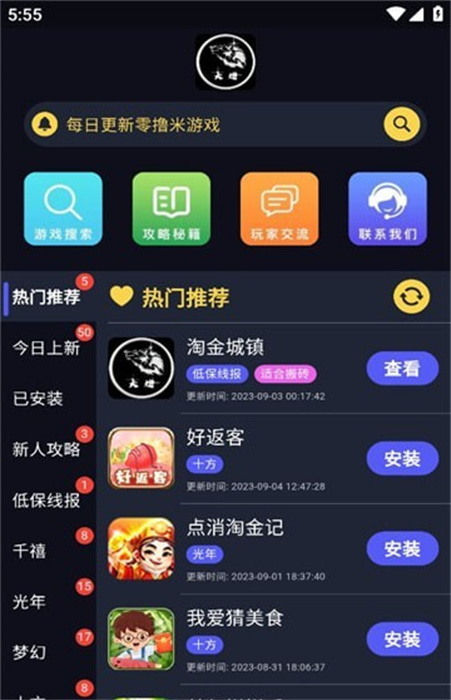 大炮游戲庫 v1.1.8 手機(jī)版 2