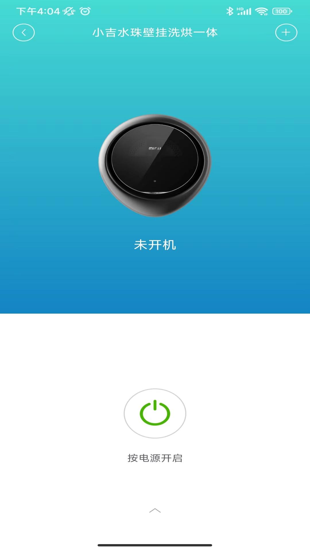 小吉科技洗衣機(jī) v2.0.1591 最新版 2