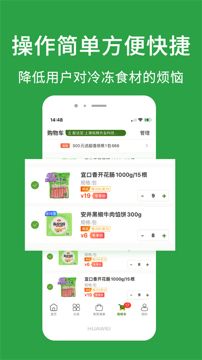 餐飲聯(lián)盟平臺 v7.4.9 安卓版 3
