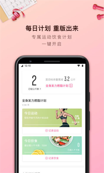 輕加減肥視頻完整版 v6.9.9 最新版 1