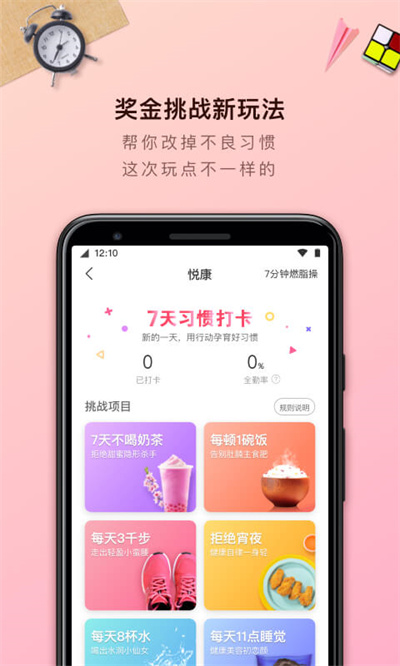 輕加減肥視頻完整版 v6.9.9 最新版 3
