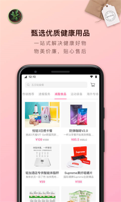 輕加減肥視頻完整版 v6.9.9 最新版 2