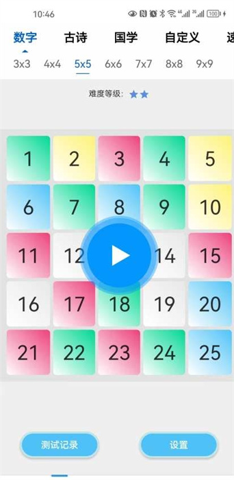 小特方格 v1.0.0 安卓版 3