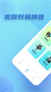 咪酷視頻編輯 v1.1 手機(jī)版 0