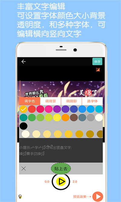 gif動(dòng)圖制作app v5.4.0 最新版 2