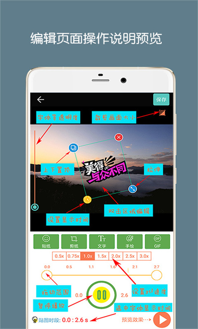 gif動(dòng)圖制作app v5.4.0 最新版 1