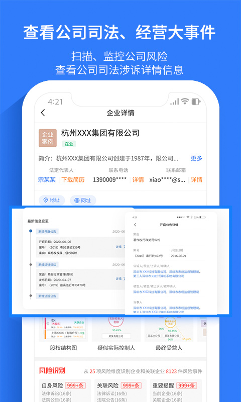 水滴信用手機(jī)版 v3.0.9 最新版 2