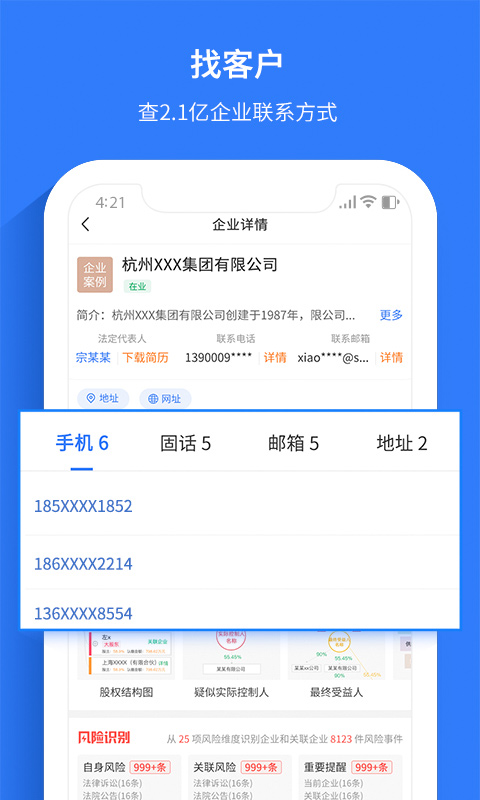 水滴信用手機(jī)版 v3.0.9 最新版 3