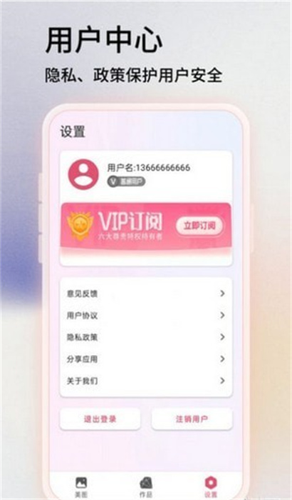 PhotoShop圖片處理 v1.0 手機(jī)版 0