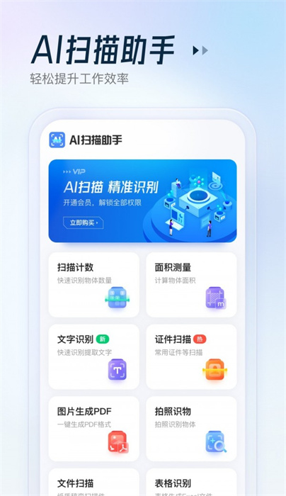 妙妙掃描 v1.0.0 手機(jī)版 0