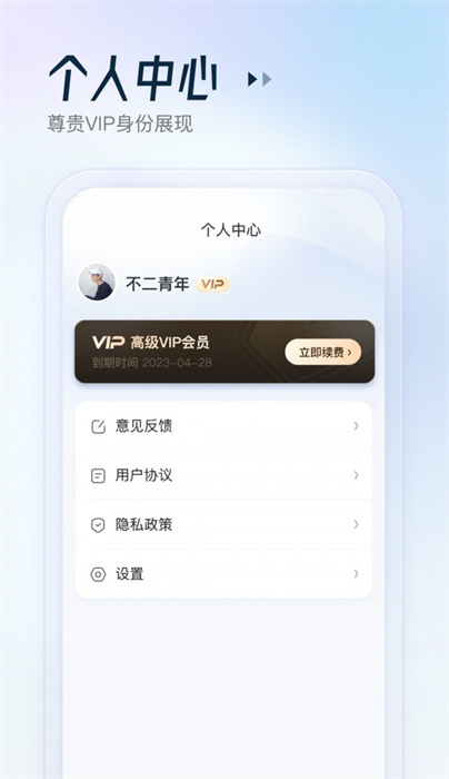 妙妙掃描 v1.0.0 手機(jī)版 2