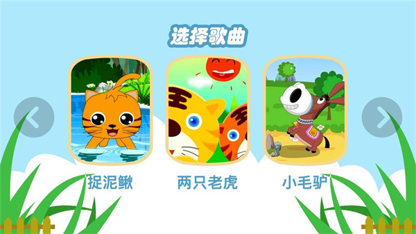 親親熊學(xué)彈琴軟件 v2.0.03 最新版 1