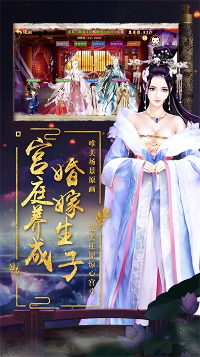 寵冠六宮 v1.2.0 安卓版 0