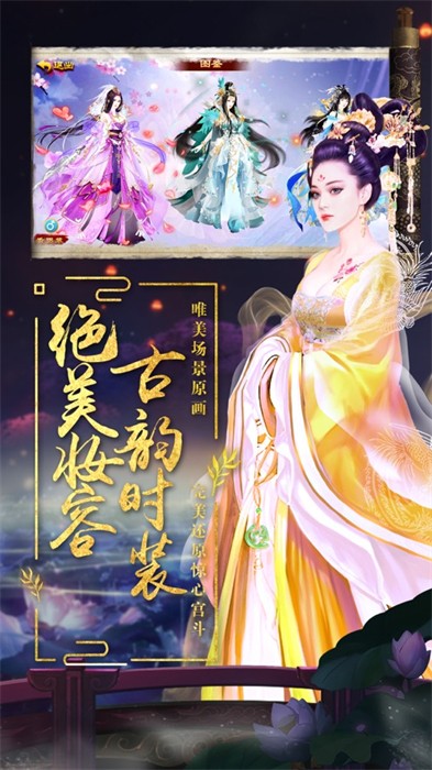 寵冠六宮 v1.2.0 安卓版 2
