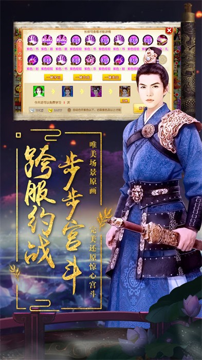 寵冠六宮 v1.2.0 安卓版 1