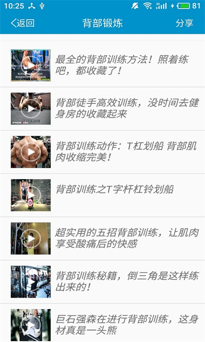 健身教學(xué)軟件 v5.0.5 最新版 2