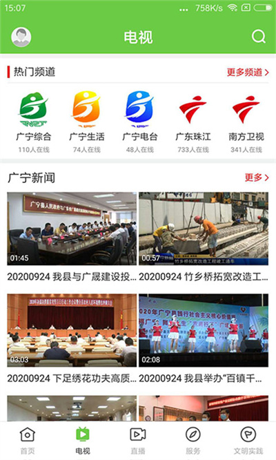 悅廣寧手機(jī)客戶版 v1.7.0 安卓版 1