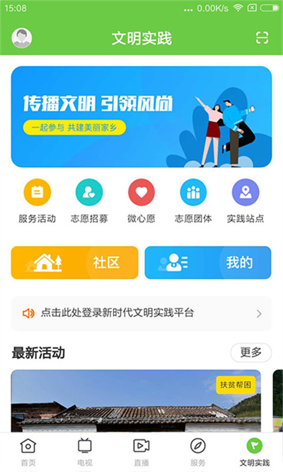 悅廣寧手機(jī)客戶版 v1.7.0 安卓版 4