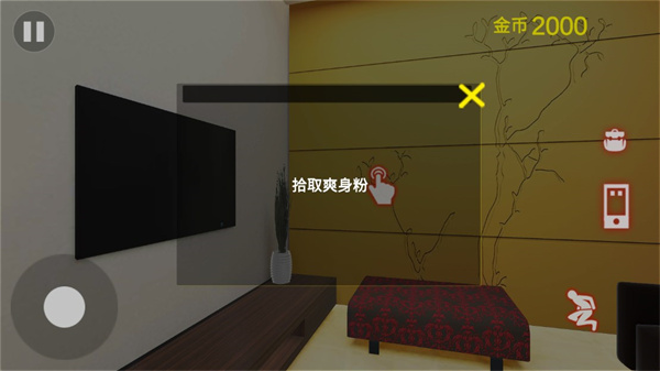 房東模擬器2 v2.7 安卓版 0