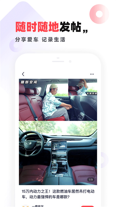 一鹿有車手機(jī)版 v6.2.2 最新版 1
