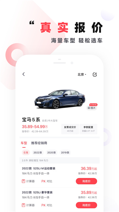 一鹿有車手機(jī)版 v6.2.2 最新版 2