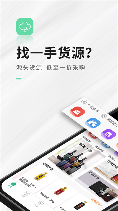 進(jìn)酒寶app
