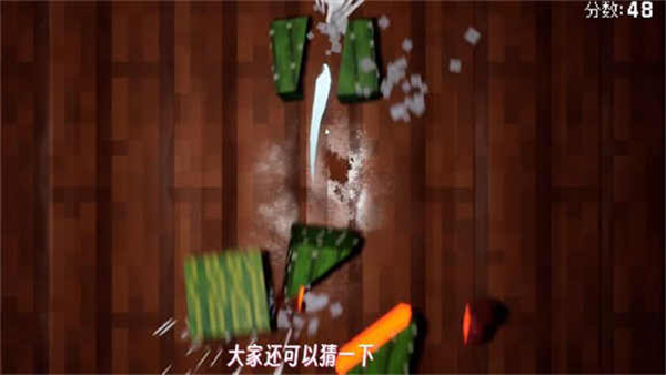我的世界版切水果 v1.0 安卓版 0