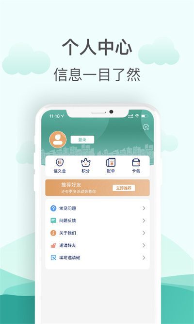 金華市民卡查詢軟件 v3.5.2 官方安卓版 3