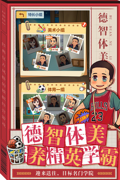 全民學霸 v1.1.8 安卓版 0