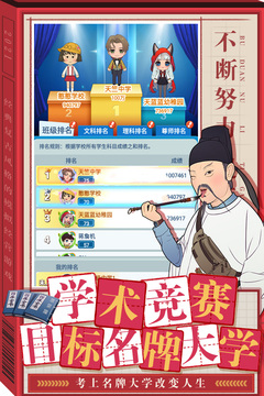 全民學霸 v1.1.8 安卓版 1