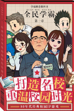 全民學霸 v1.1.8 安卓版 3