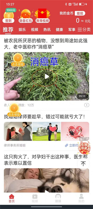 趣樂超人 v4.9.0 安卓版 1