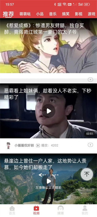 趣樂超人 v4.9.0 安卓版 2