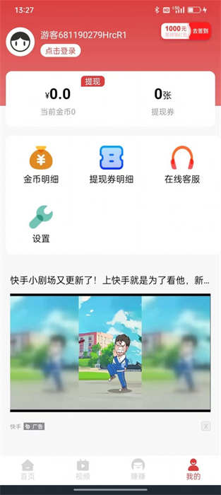 趣樂超人 v4.9.0 安卓版 0