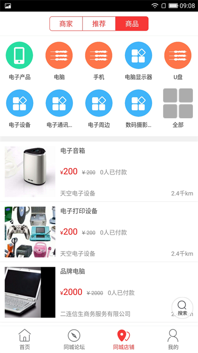 樂享二連 v12.5.0 最新版 3