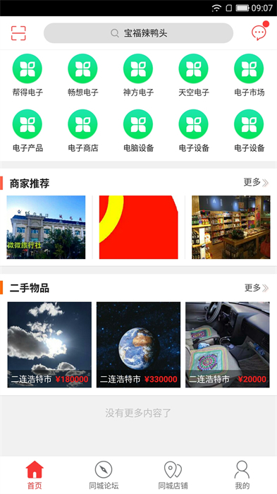樂享二連 v12.5.0 最新版 0