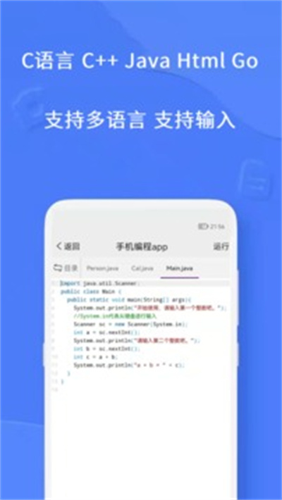 手機(jī)編程王 v4.0.0 安卓版 2