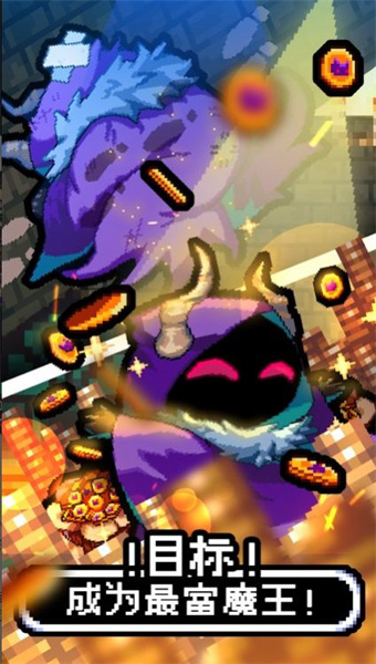 魔王的鬼屋 v1.1 安卓版 2