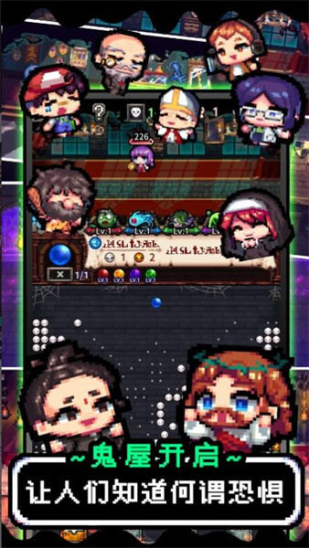 魔王的鬼屋 v1.1 安卓版 3