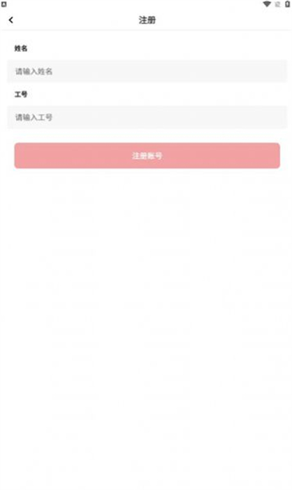 順回收 v2.2.2 安卓版 2