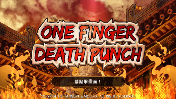 一擊必殺 v4.7 安卓版 1